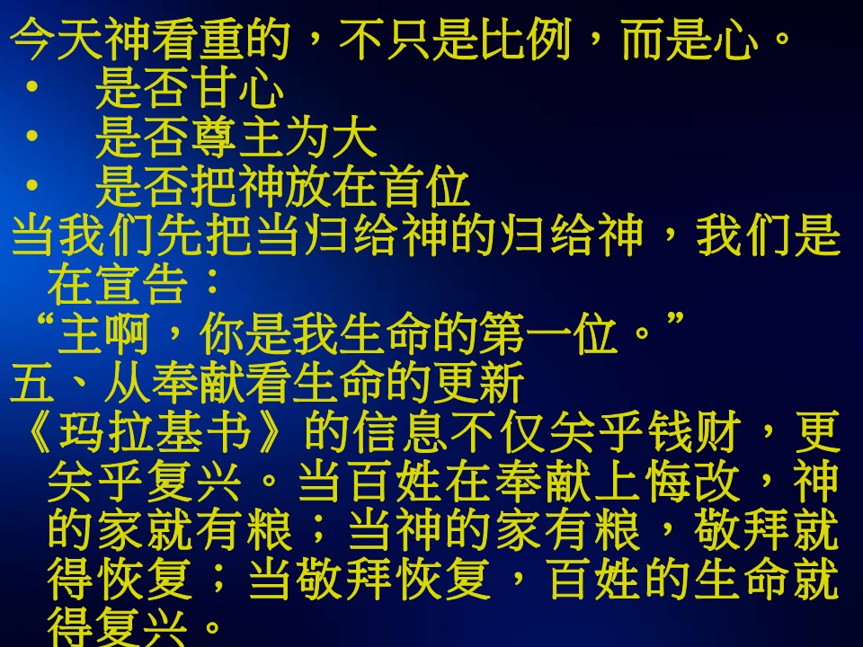 第二堂之后的图片